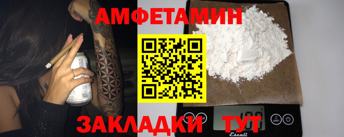АМФЕТАМИН  Вход с VPN  Лиски  Амфетамин Розовый 