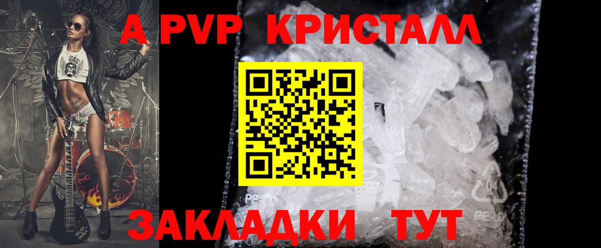 Лиски  Альфа ПВП Crystall  A-PVP  Alfa_PVP СК  Вход с VPN 