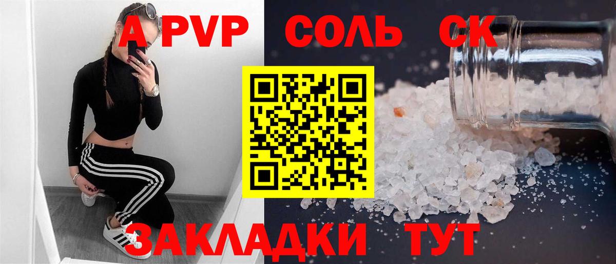 A-PVP СК КРИС Лиски