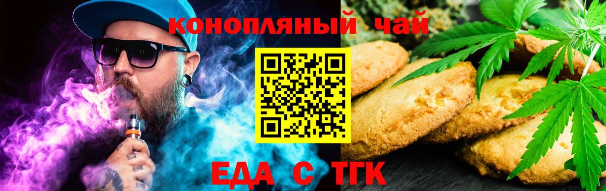 Лиски  Cannafood марихуана  Вход с VPN 