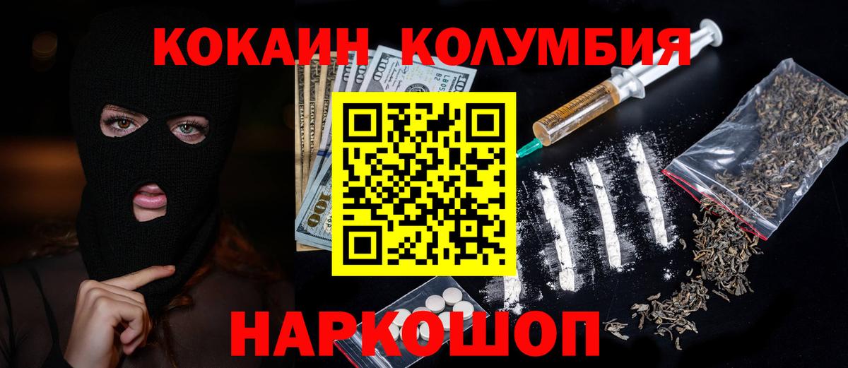 Кокаин 98%  КОКАИН VHQ  Лиски  Вход с VPN 