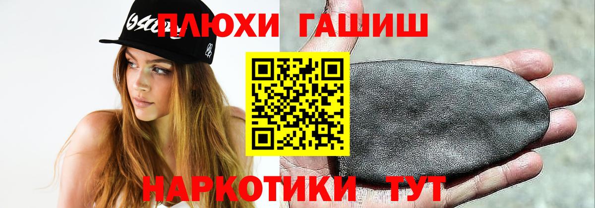 ГАШИШ Premium  Вход с VPN  Лиски  Гашиш Cannabis 