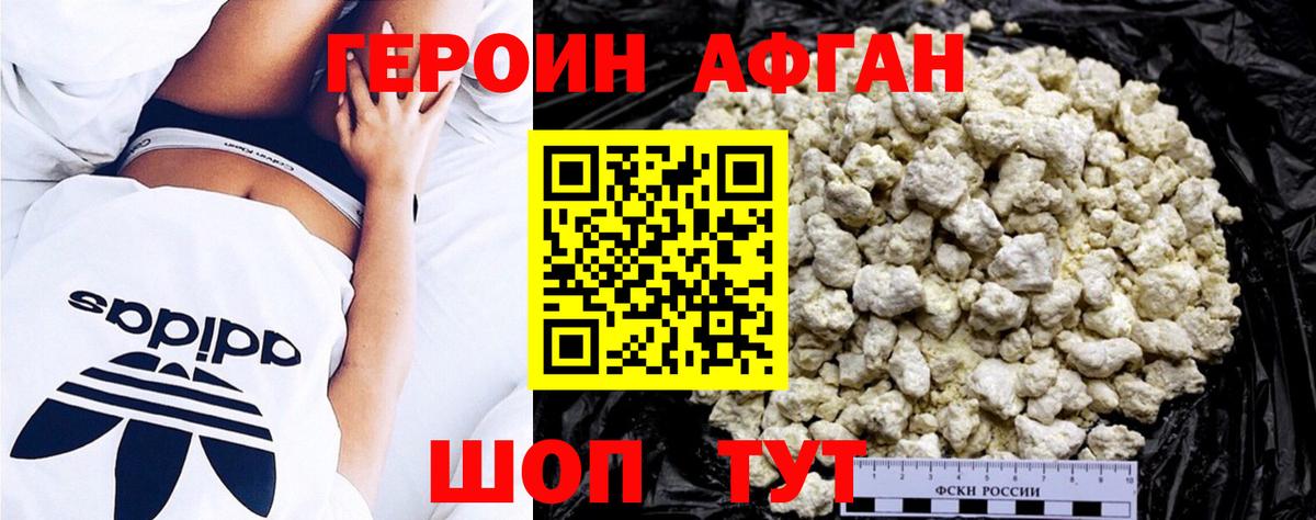 Героин гречка Лиски