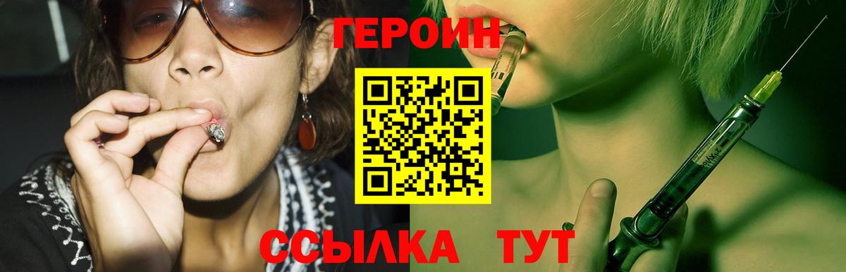 ГЕРОИН  Вход с VPN  Лиски  ГЕРОИН хмурый 