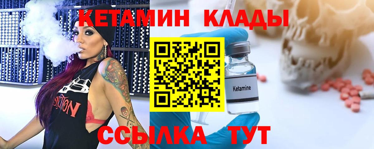 КЕТАМИН VHQ Лиски