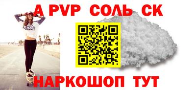 таблы Шебекино