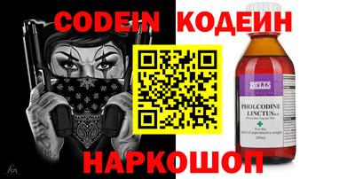 кокаин Шелехов
