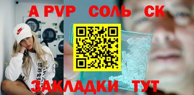 таблы Шебекино