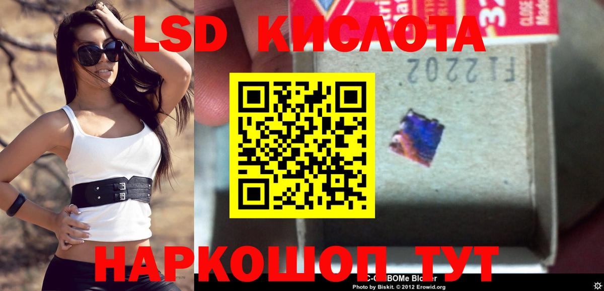 ЛСД экстази кислота Лиски