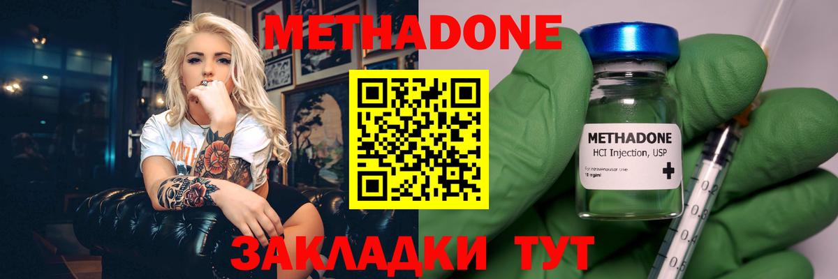 Лиски  Метадон VHQ  МЕТАДОН кристалл  Вход с VPN 