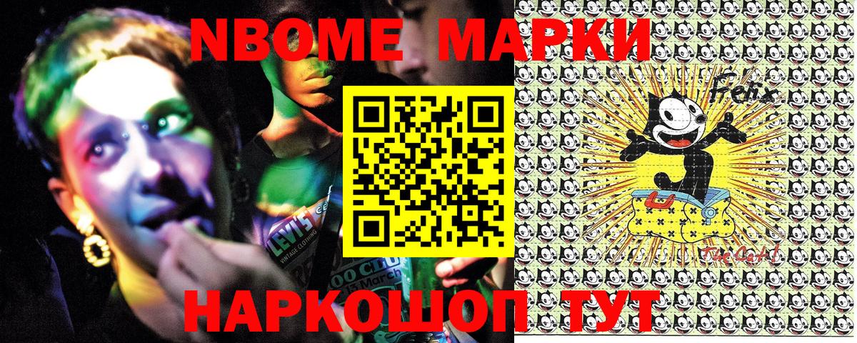 Марки N-bome 1,8мг  Вход с VPN  Лиски  Наркотические марки  сколько стоит  Марки N-bome 1,8мг 