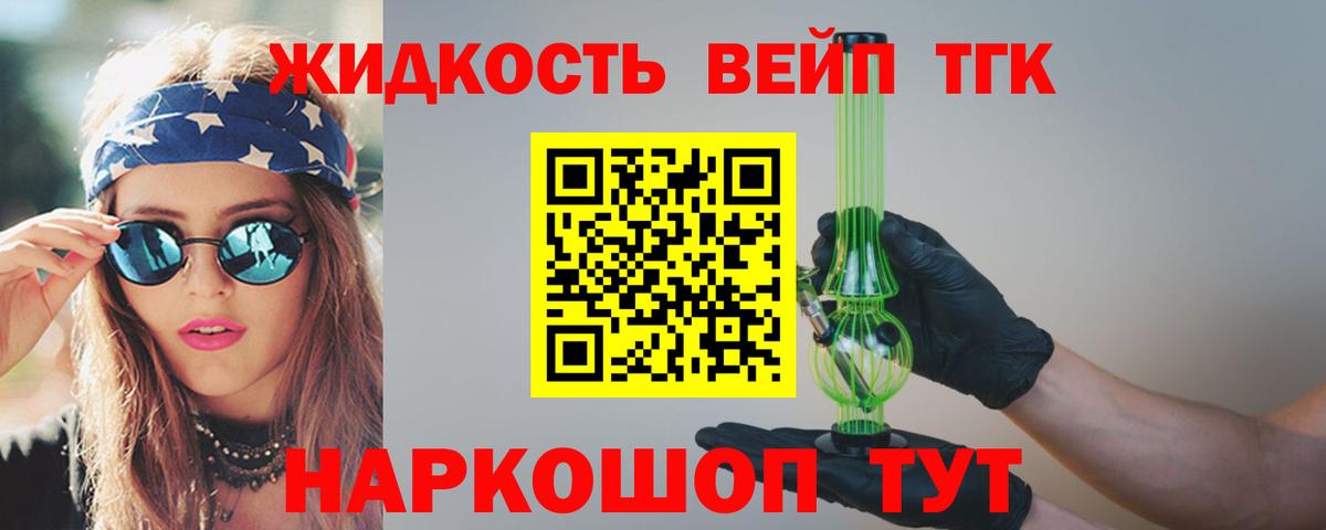 Лиски  Дистиллят ТГК концентрат  Дистиллят ТГК концентрат  Вход с VPN 
