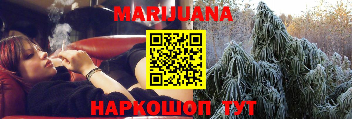 Канабис THC 21%  Вход с VPN  Каннабис SATIVA & INDICA  Лиски  Канабис Ganja 